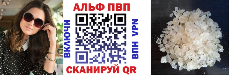 A-PVP VHQ  Копейск 