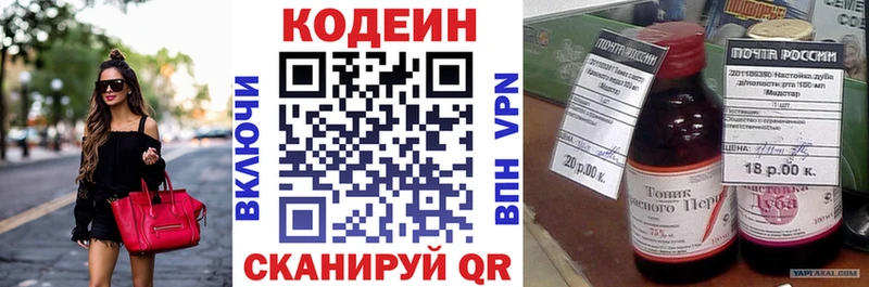 это Telegram  Копейск  Кодеин Purple Drank 