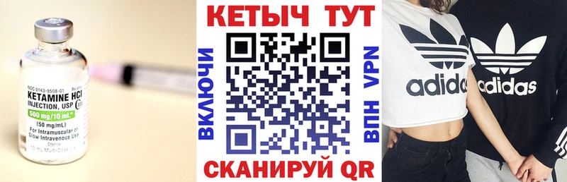 КЕТАМИН VHQ Копейск