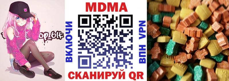 MDMA кристаллы  Копейск 