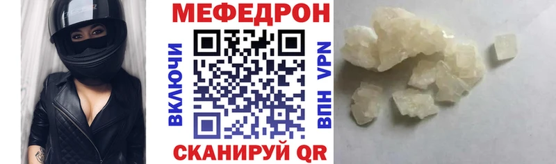 МЕФ мука  Копейск 